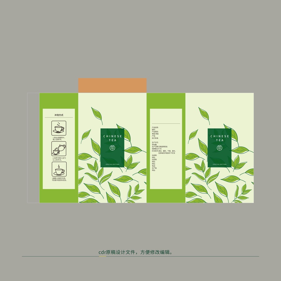 茶葉簡約大氣包裝設(shè)計(jì)