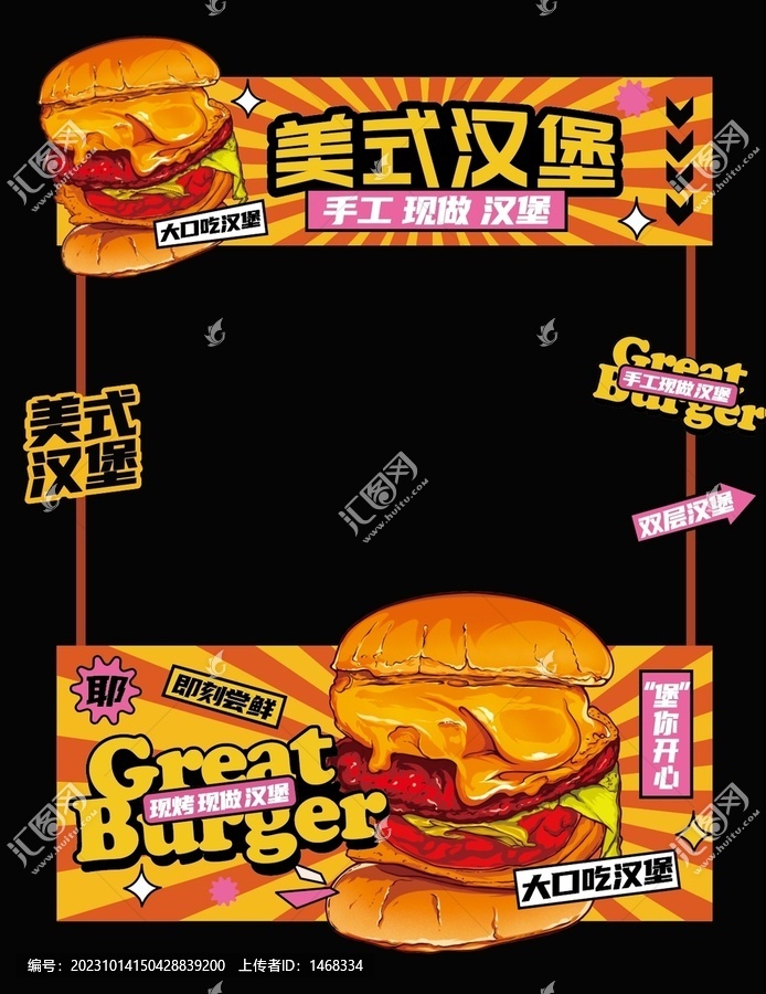 漢堡攤位
