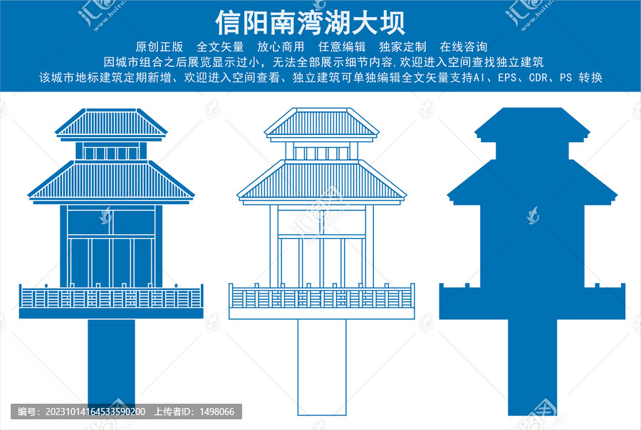 信陽南灣湖大壩