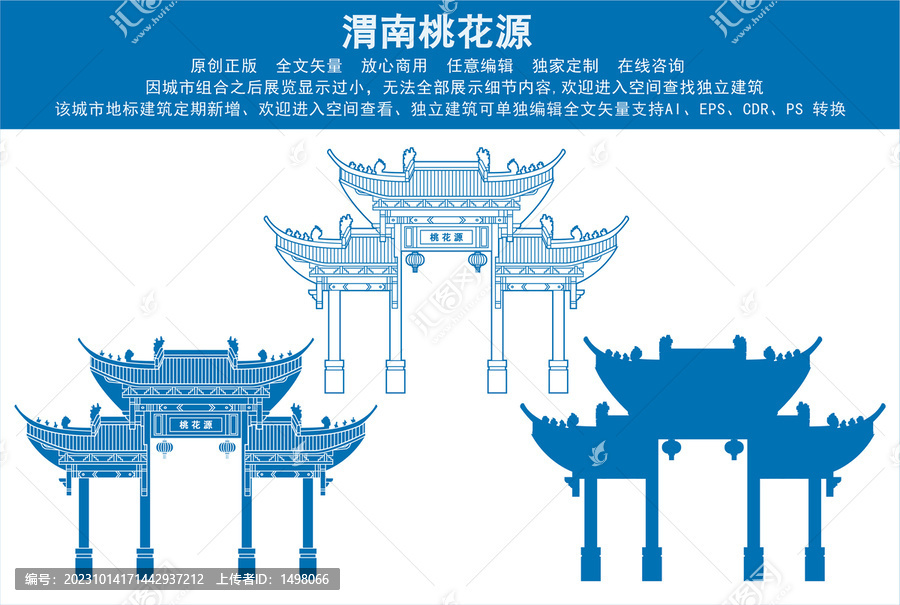 渭南桃花源