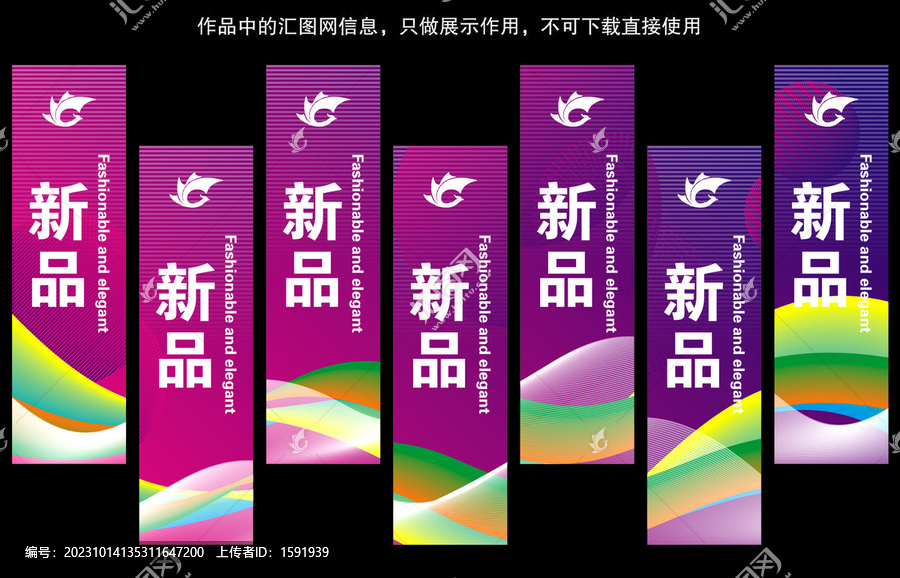 紫色夢幻道旗設(shè)計