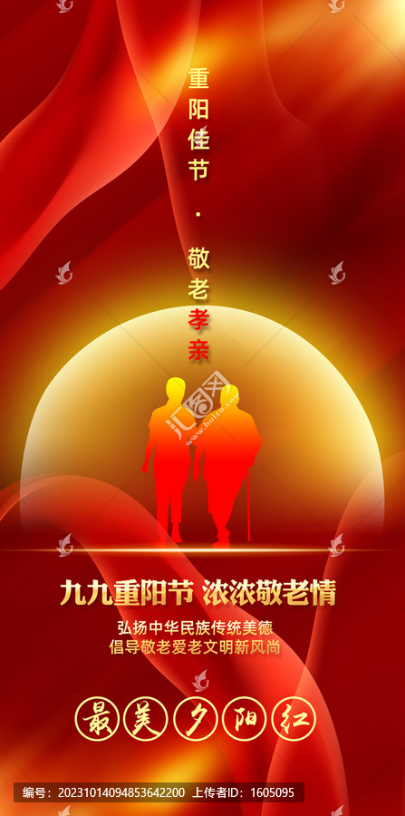 重陽節(jié)