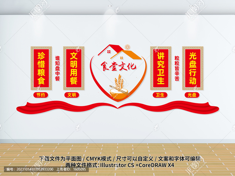 酒店食堂餐飲企業(yè)食堂文化墻