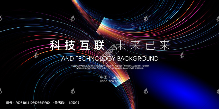 科技線(xiàn)條海報(bào)高清背景