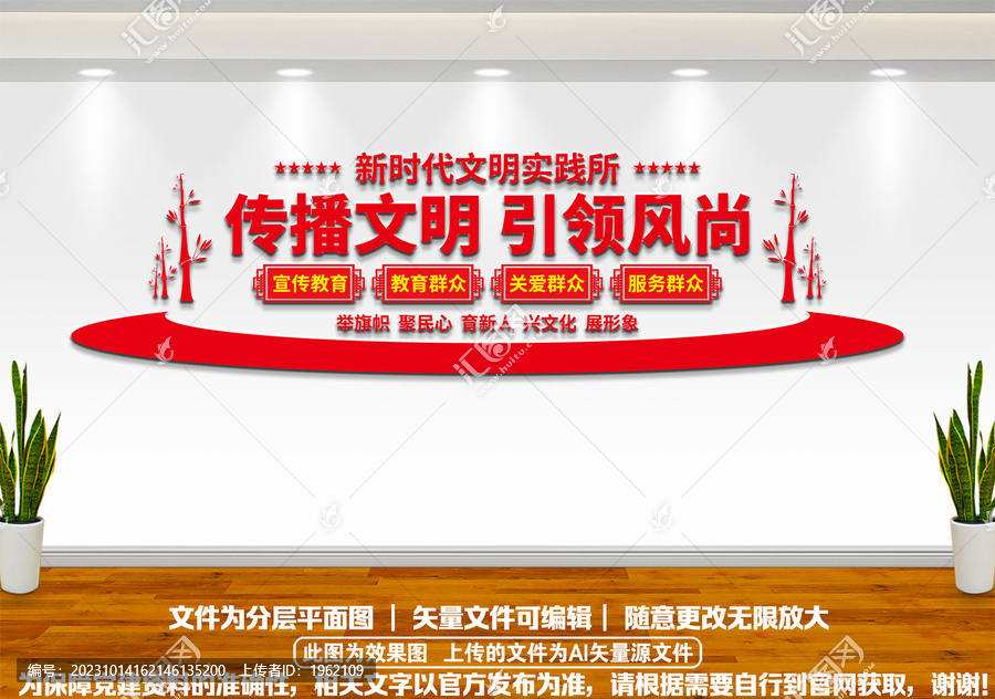 傳播文明引領(lǐng)風(fēng)尚