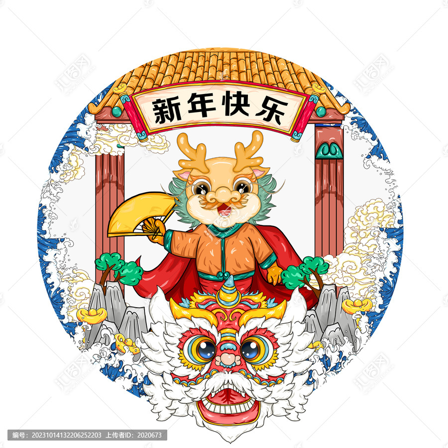 龍年醒獅