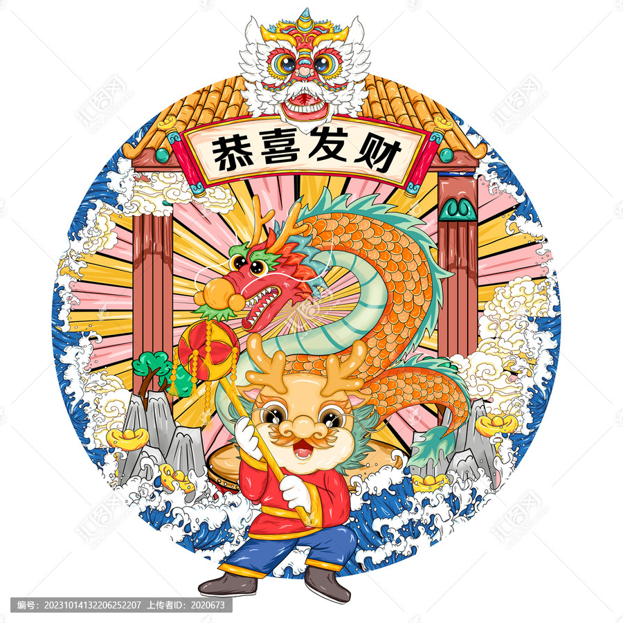 國潮舞龍
