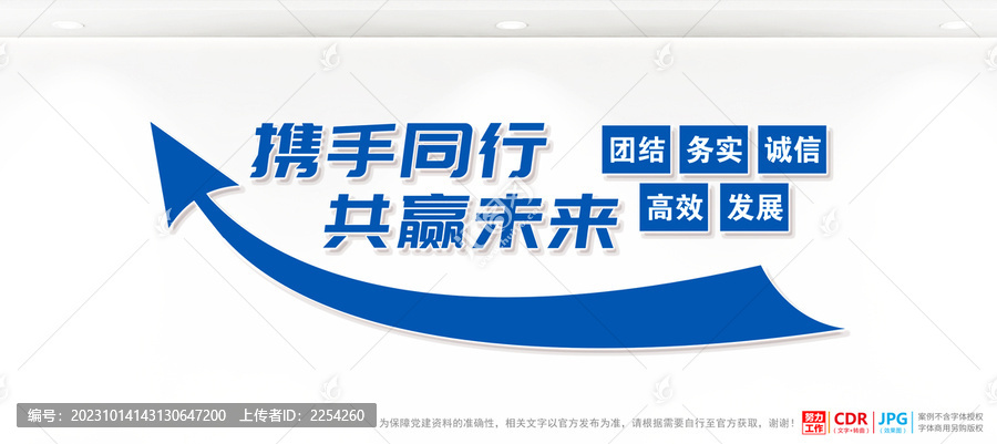 企業(yè)文化墻