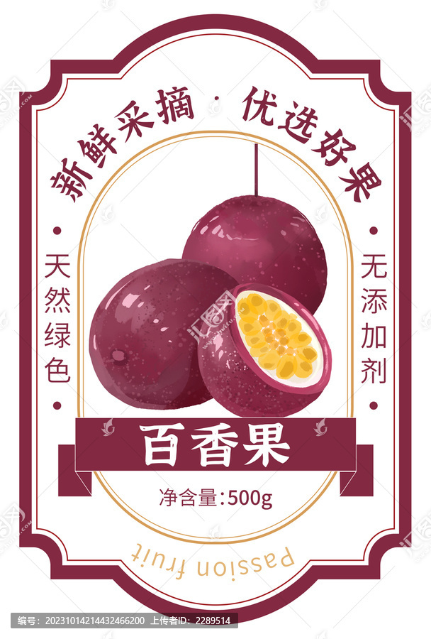 百香果包裝手繪插畫(huà)