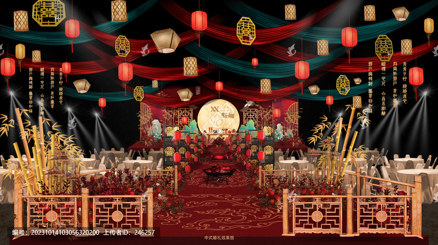 紅綠中式