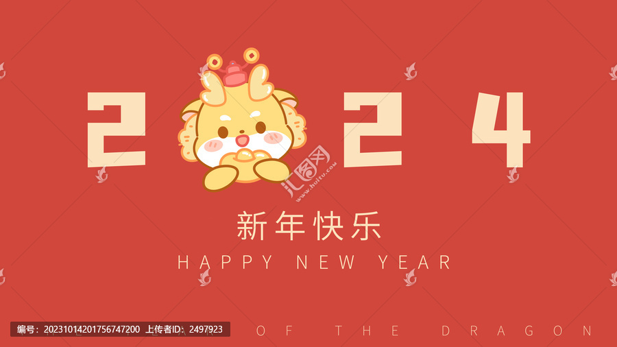 龍年形象卡通龍小龍寶2024