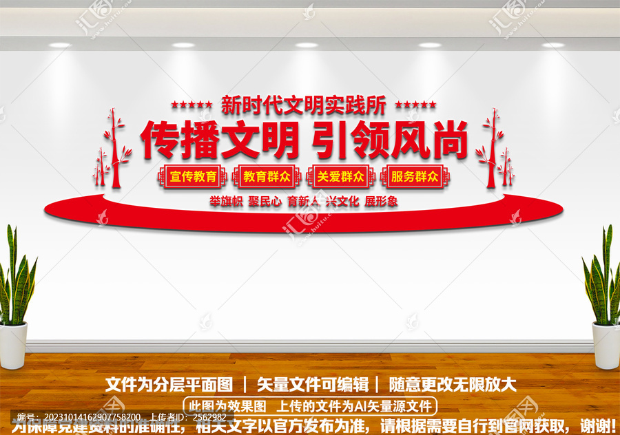 傳播文明引領(lǐng)風(fēng)尚