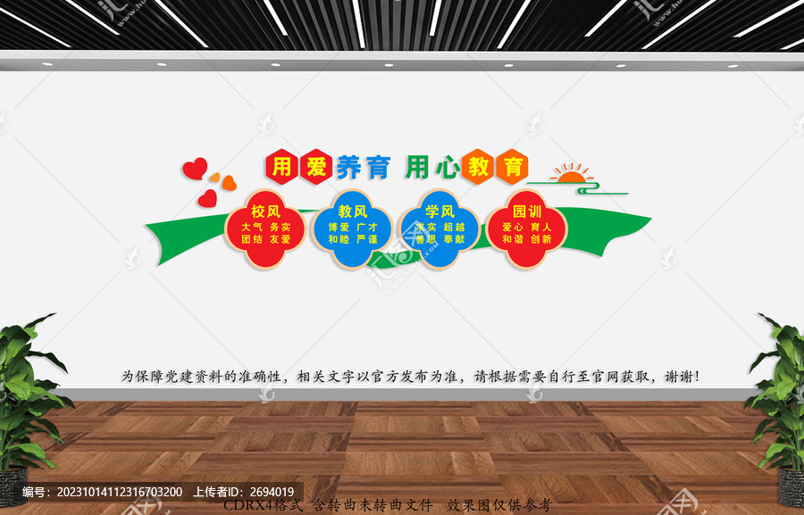 教育