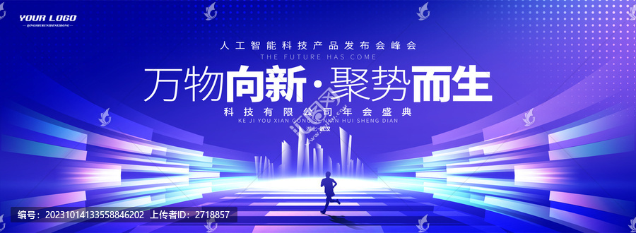 科技