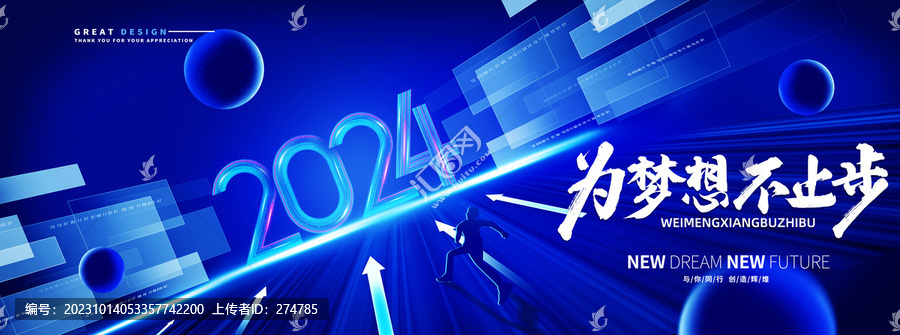 會(huì)議背景主視覺(jué)kv
