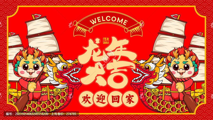 龍年地墊地毯