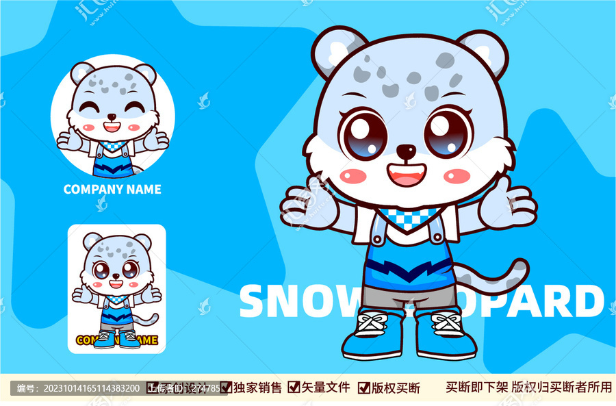 卡通雪豹豹子logo吉祥物