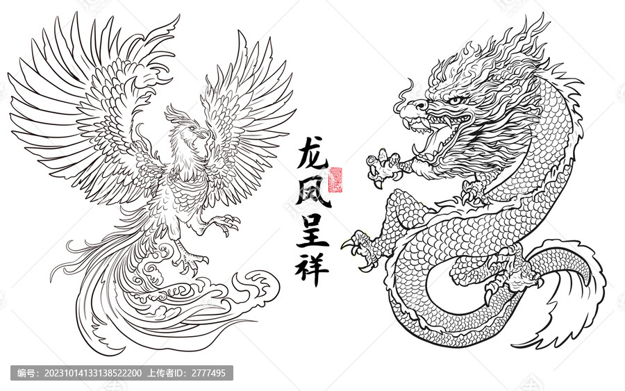 龍鳳呈祥插畫