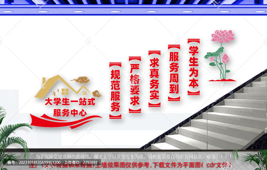 大學(xué)生一站式服務(wù)