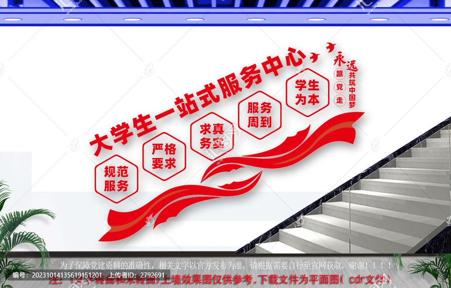 大學生一站式服務(wù)