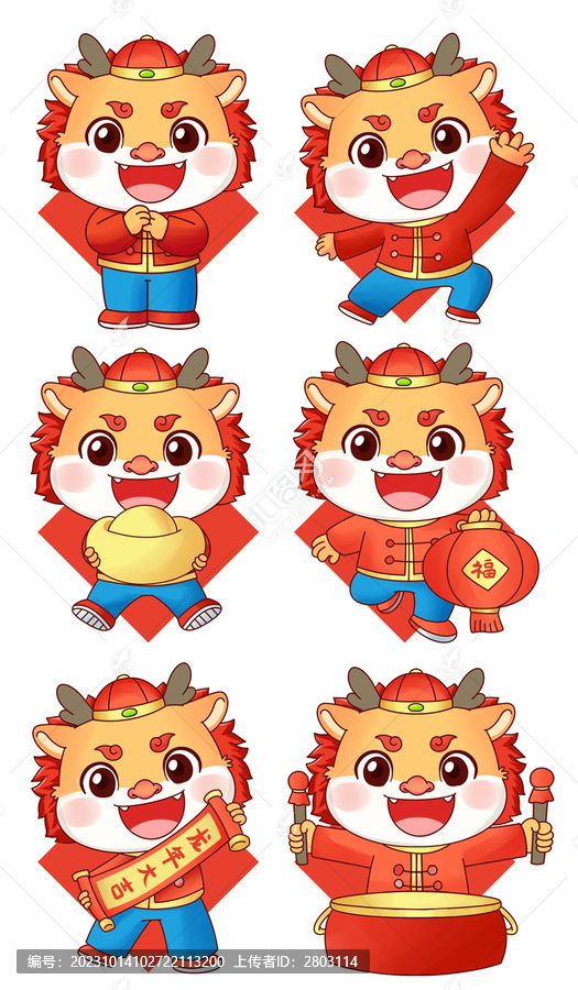 六個(gè)一組生肖小龍