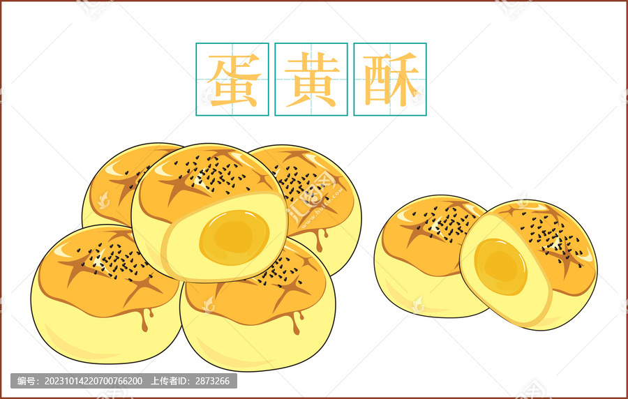 蛋黃酥