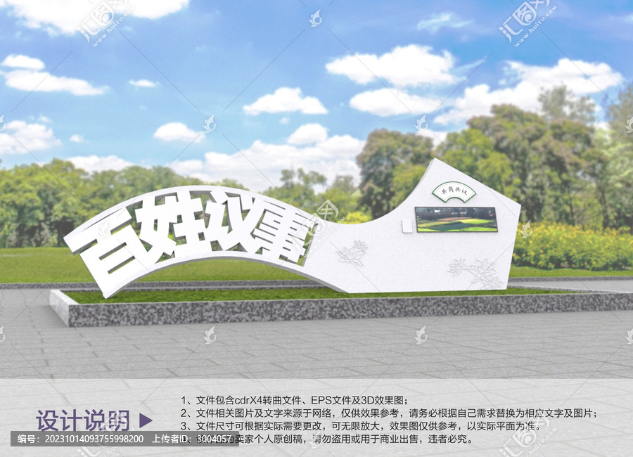 原創(chuàng)主題公園造型設計