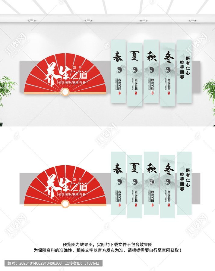 中醫(yī)文化墻