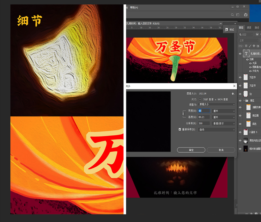 萬圣節(jié)傳單南瓜插畫
