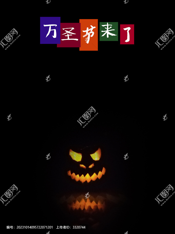 南瓜萬圣節(jié)活動(dòng)宣傳海報(bào)傳單