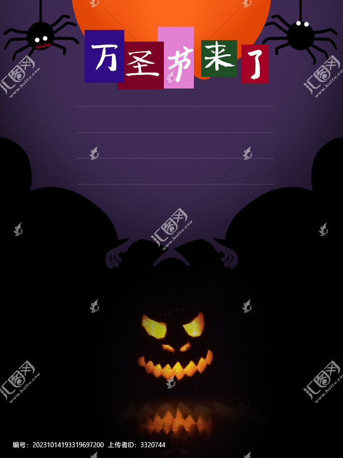 萬圣節(jié)傳單插畫