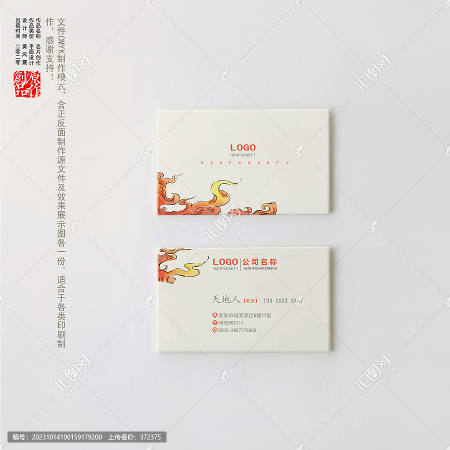 名片設(shè)計(jì)
