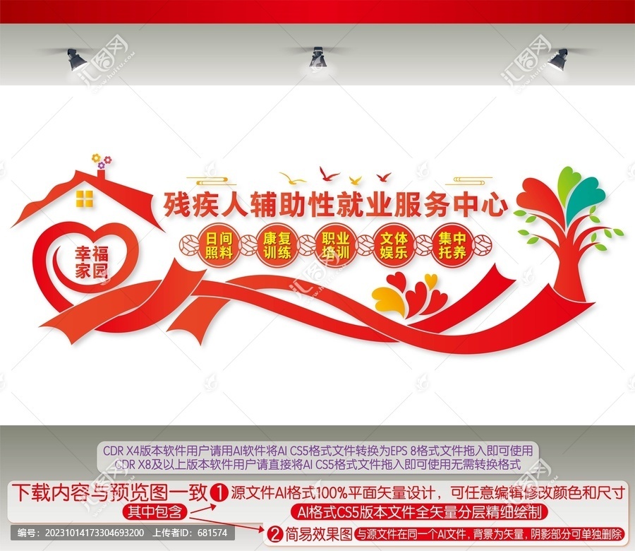 殘疾人輔助性就業(yè)服務中心