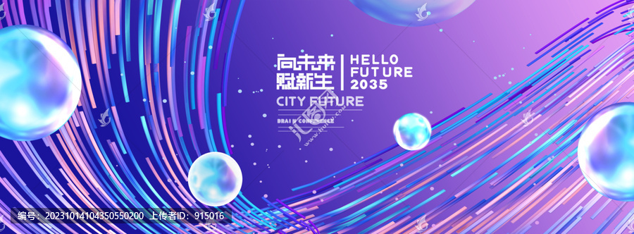 時(shí)尚潮流發(fā)布會(huì)主視覺KV