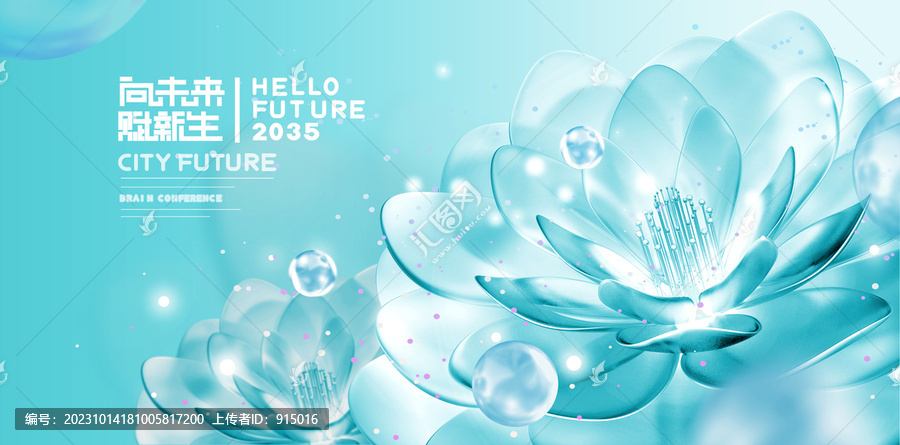 夢(mèng)幻小清新藍(lán)色水晶花朵