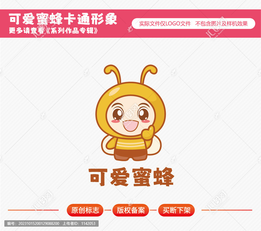 蜜蜂標(biāo)志