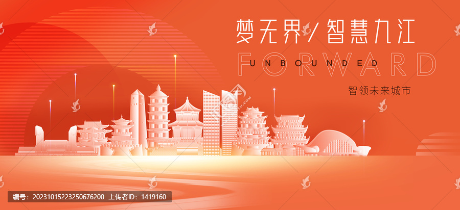 九江