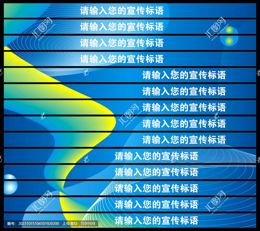 橫幅背景設(shè)計(jì)