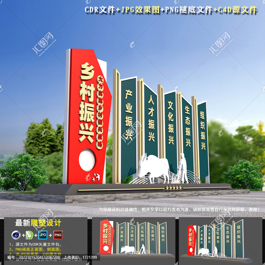 鄉(xiāng)村振興景觀小品