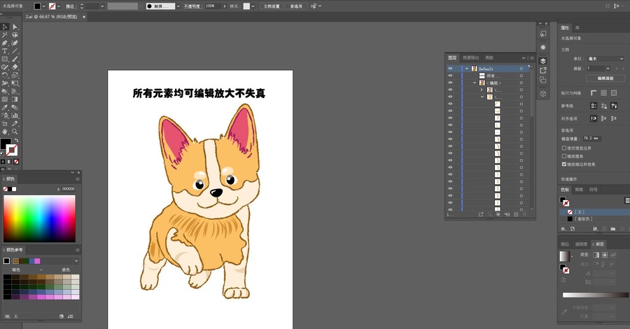 手繪小狗