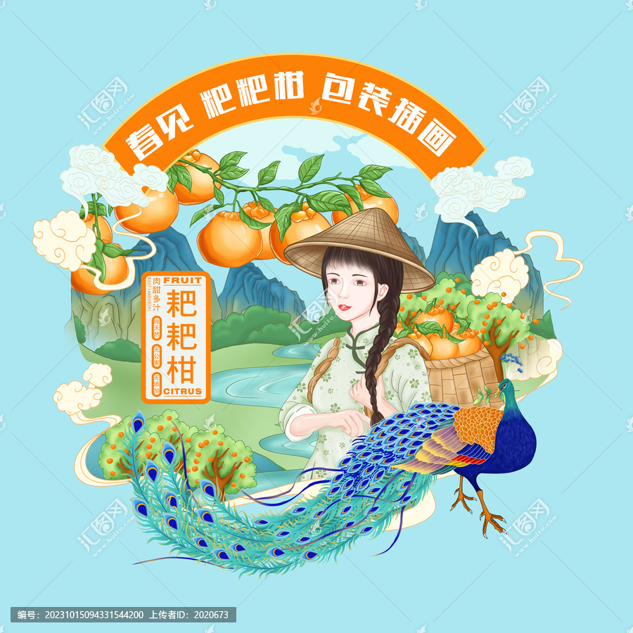 粑粑柑包裝禮盒