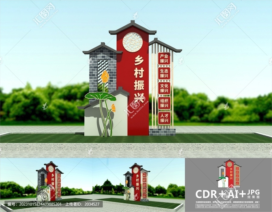 鄉(xiāng)村振興雕塑