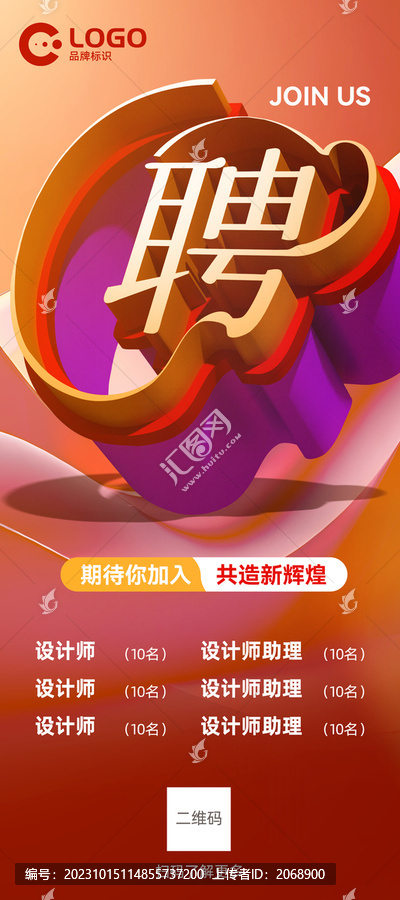 招聘報(bào)展架海