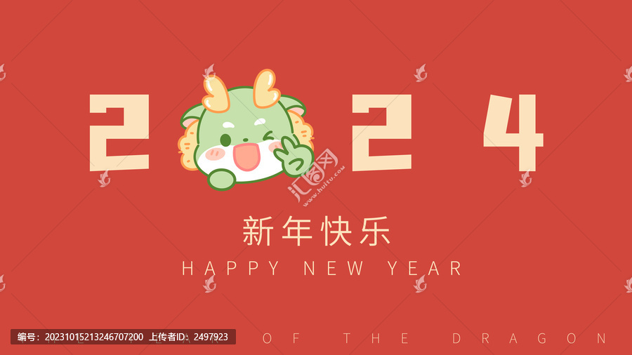 龍年形象卡通龍剪刀手2024