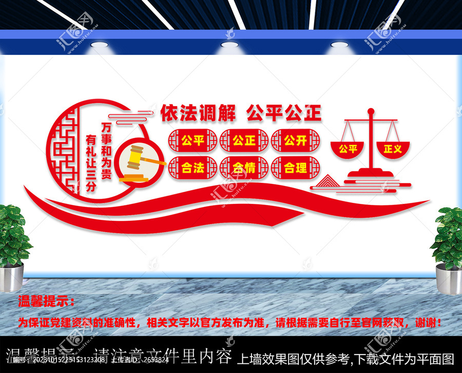 司法調(diào)解