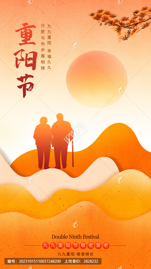 重陽節(jié)