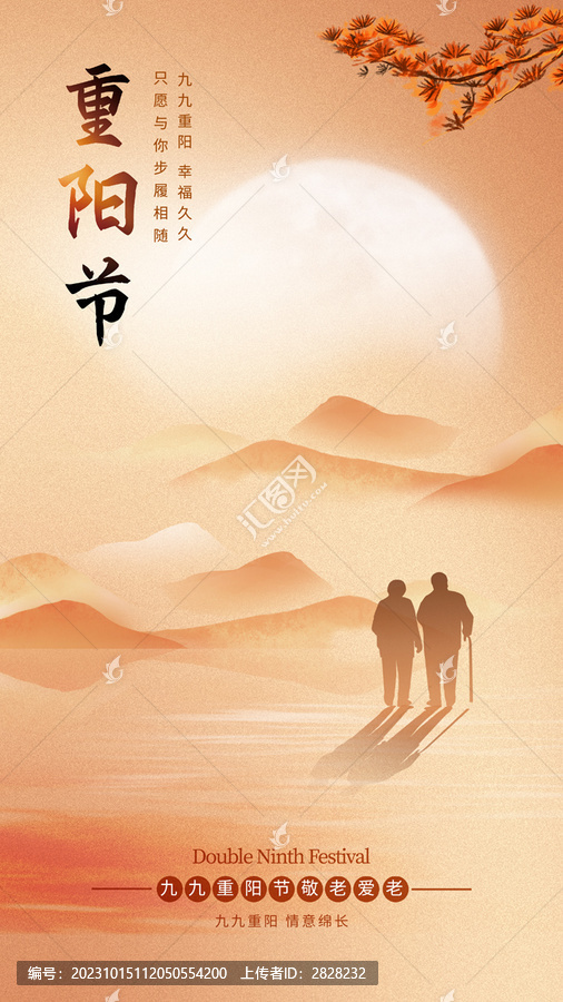 重陽節(jié)
