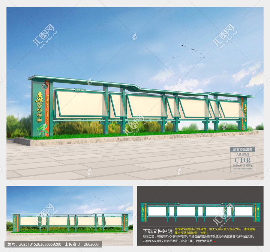 廉政文化長廊