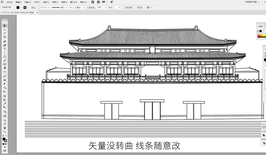 北京故宮午門線稿