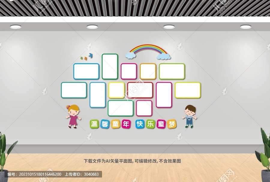 幼兒園照片墻